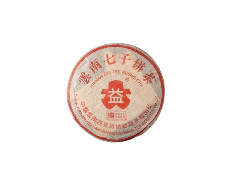 沙洋普洱茶大益回收大益茶2004年401批次博字7752熟饼